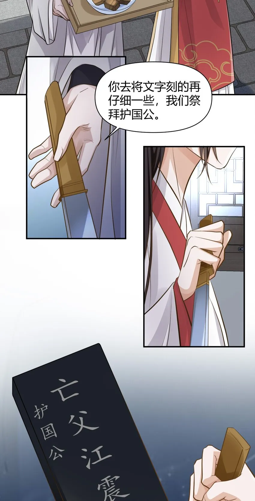 028 谢谢你 第31页