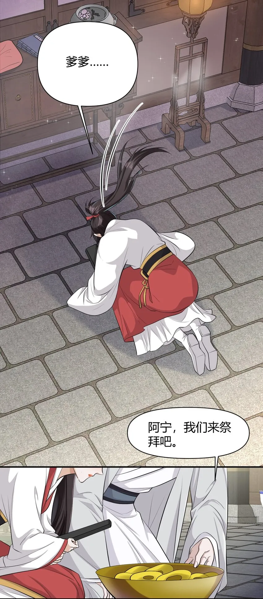 028 谢谢你 第34页