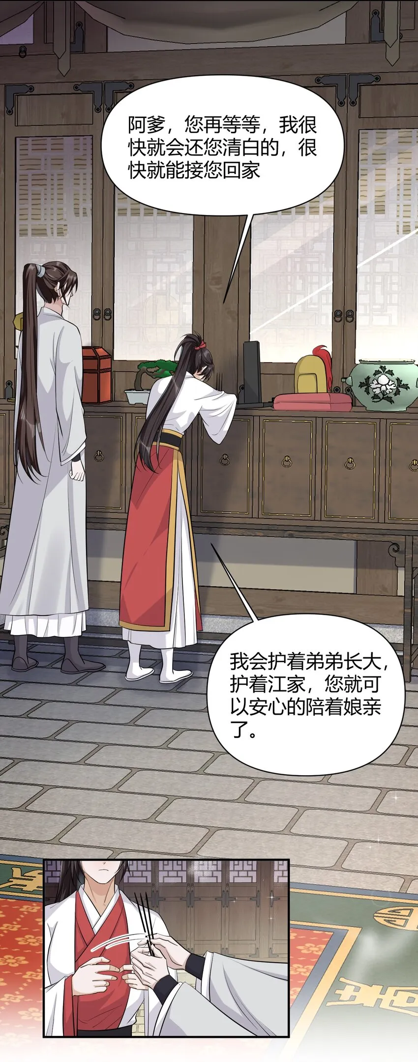 028 谢谢你 第35页