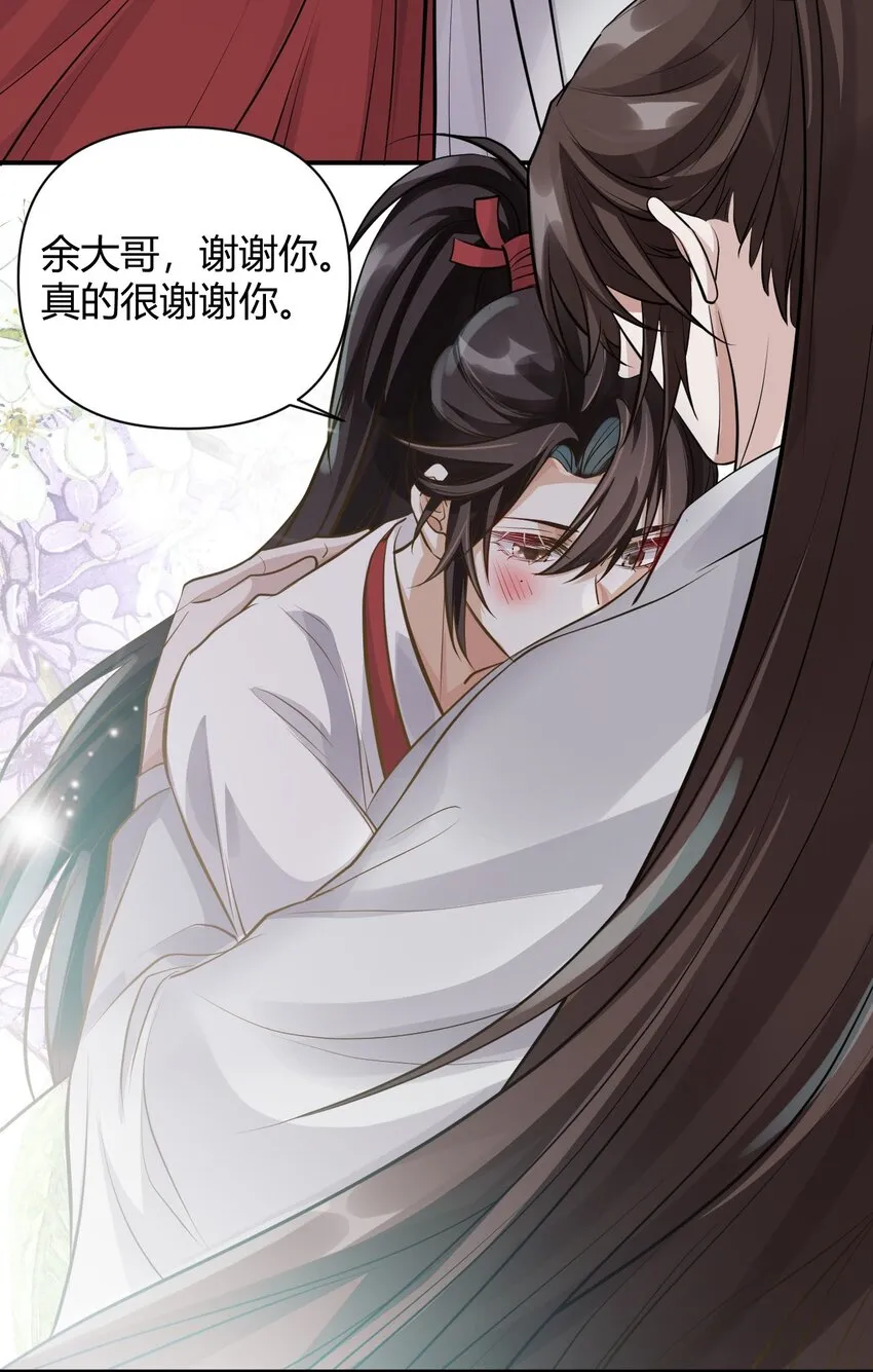 028 谢谢你 第38页