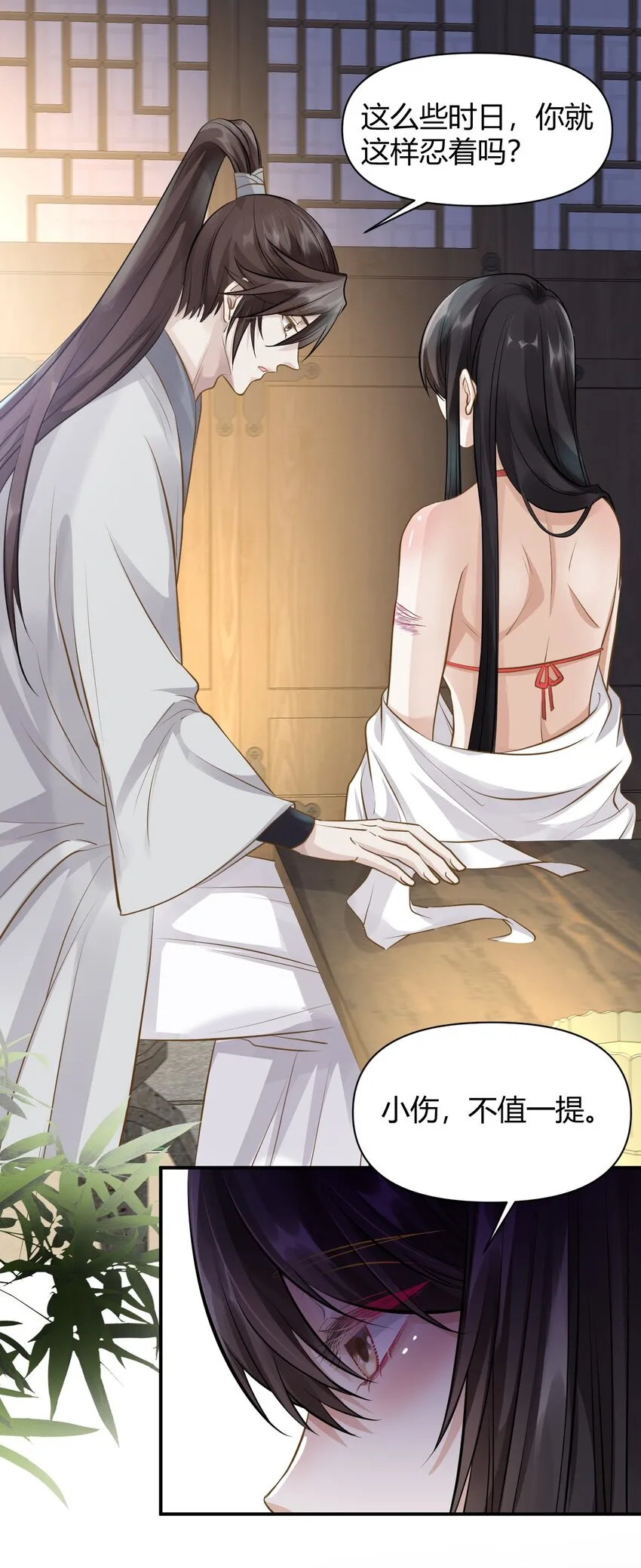 027 往事不堪回首 第2页