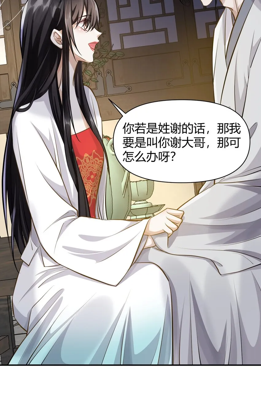 027 往事不堪回首 第12页