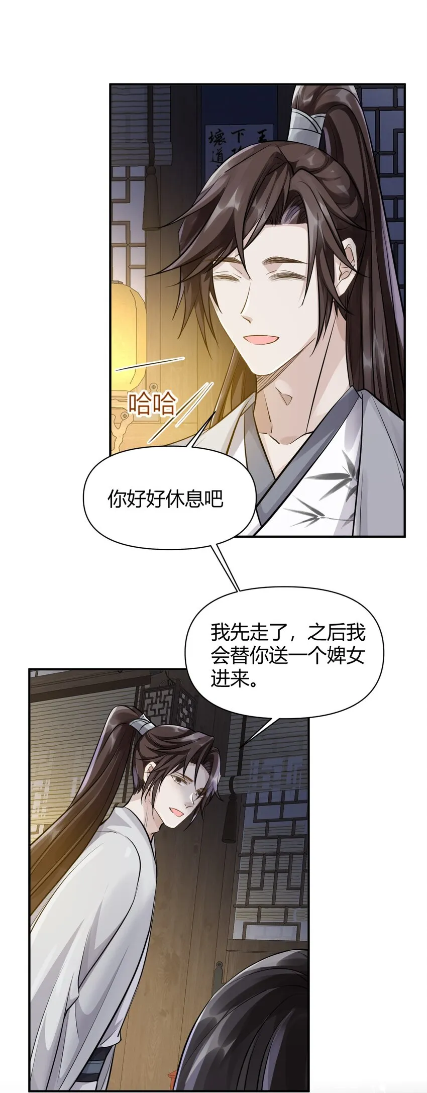 027 往事不堪回首 第13页