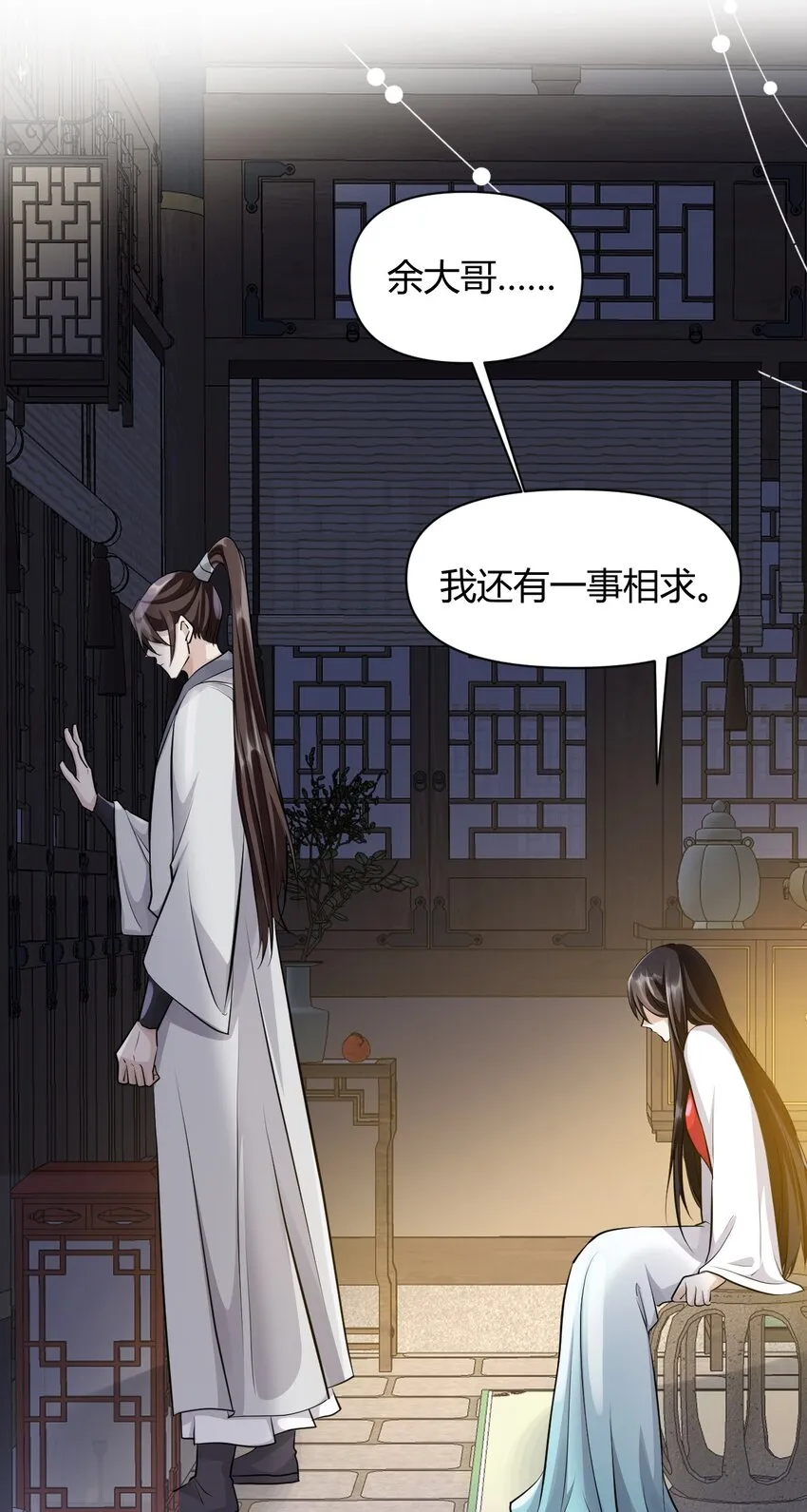 027 往事不堪回首 第14页
