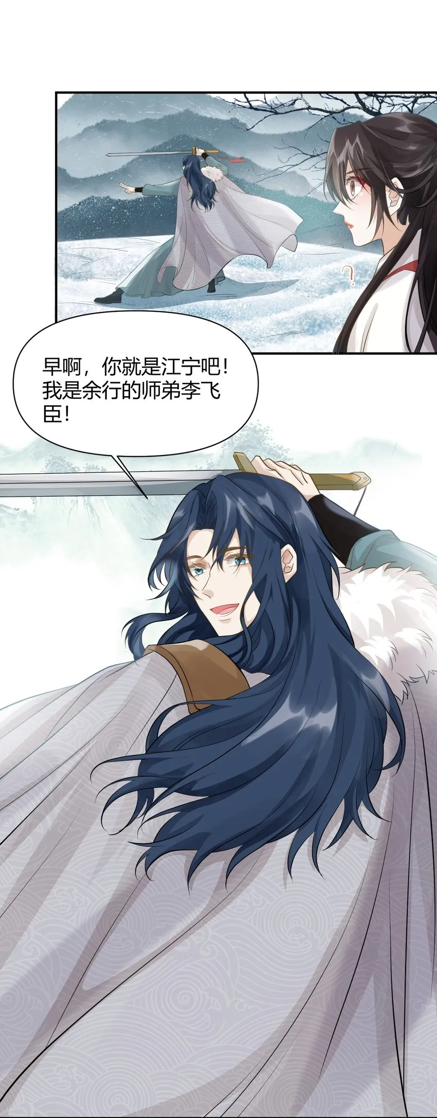 027 往事不堪回首 第18页