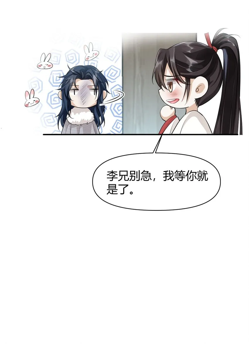 027 往事不堪回首 第24页