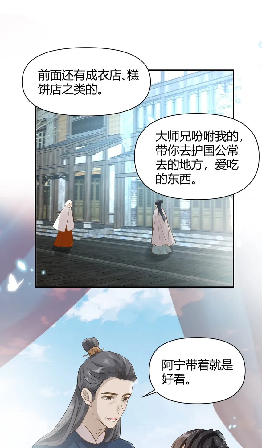 027 往事不堪回首 第27页