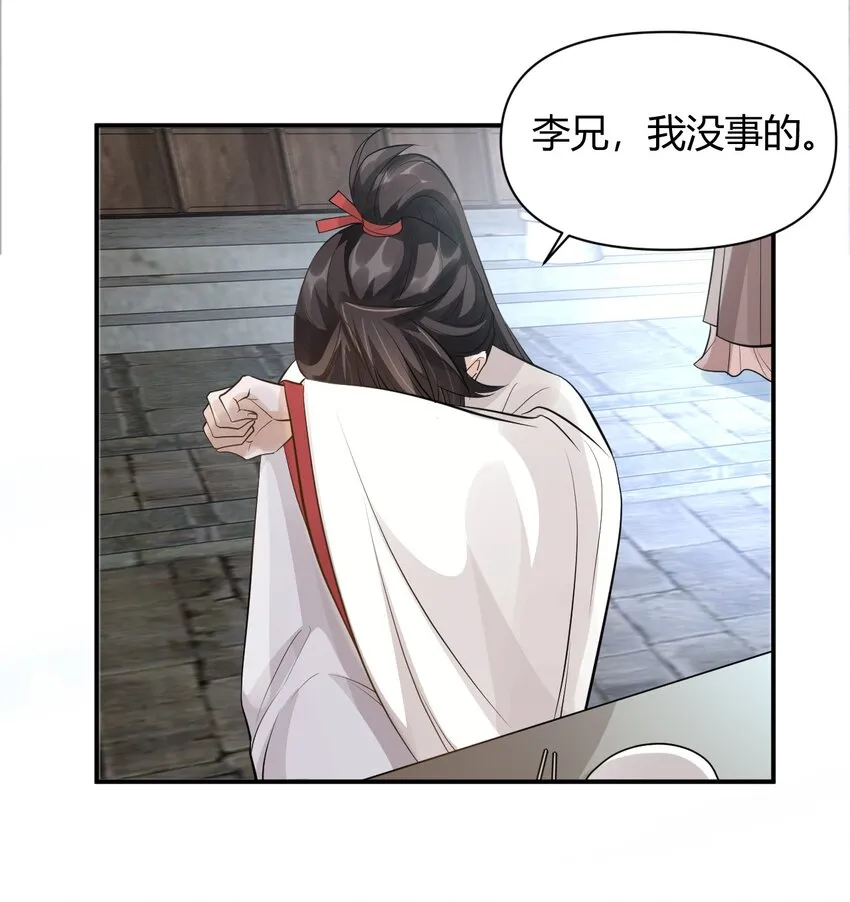 027 往事不堪回首 第30页