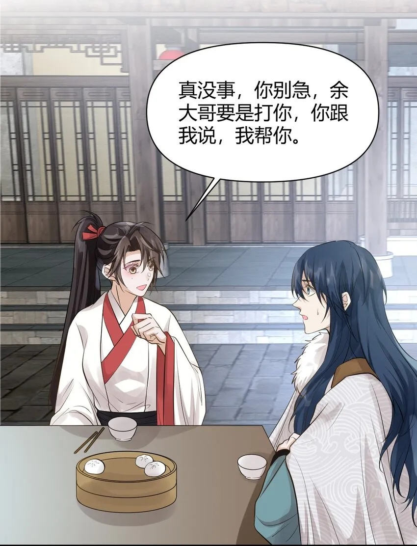 027 往事不堪回首 第32页