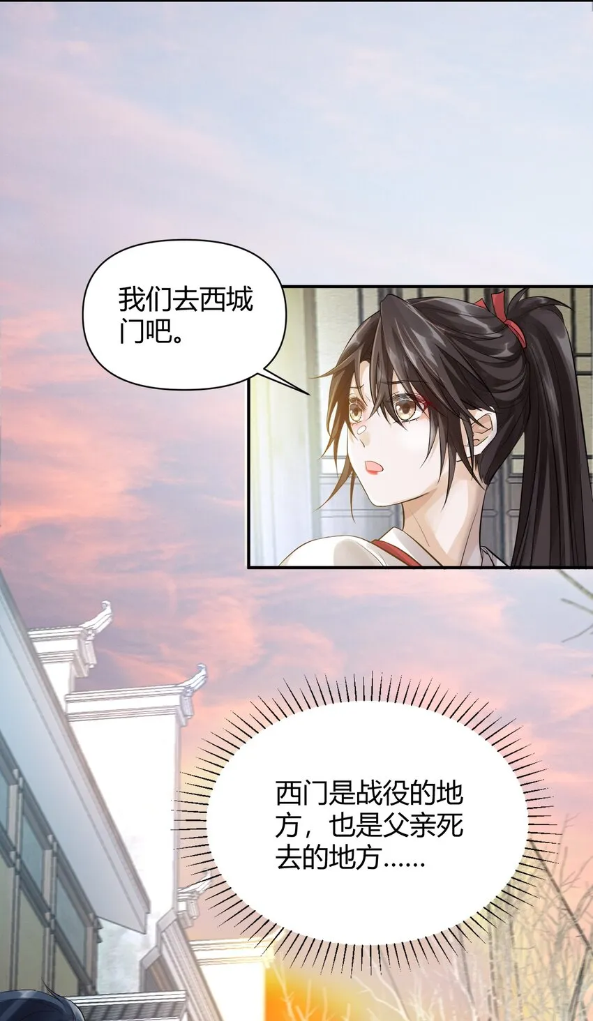 027 往事不堪回首 第33页