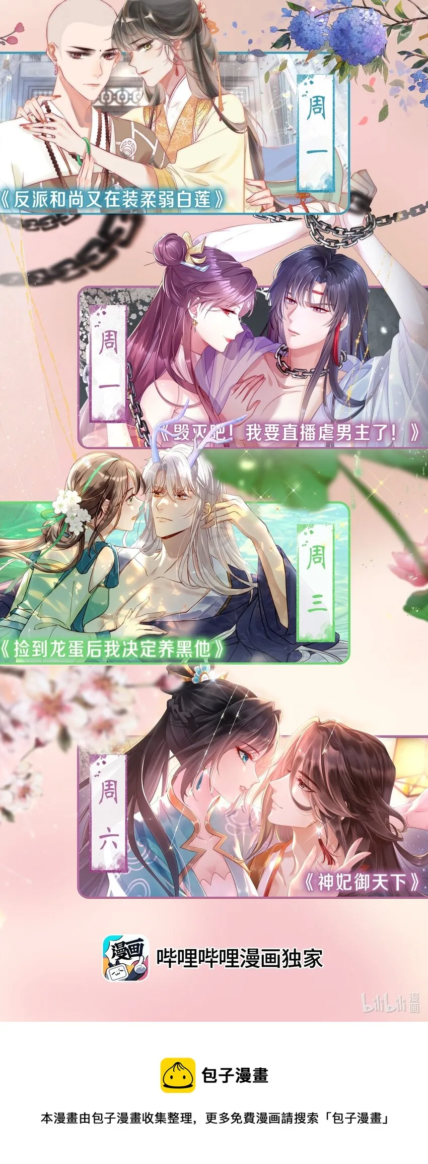 027 往事不堪回首 第37页