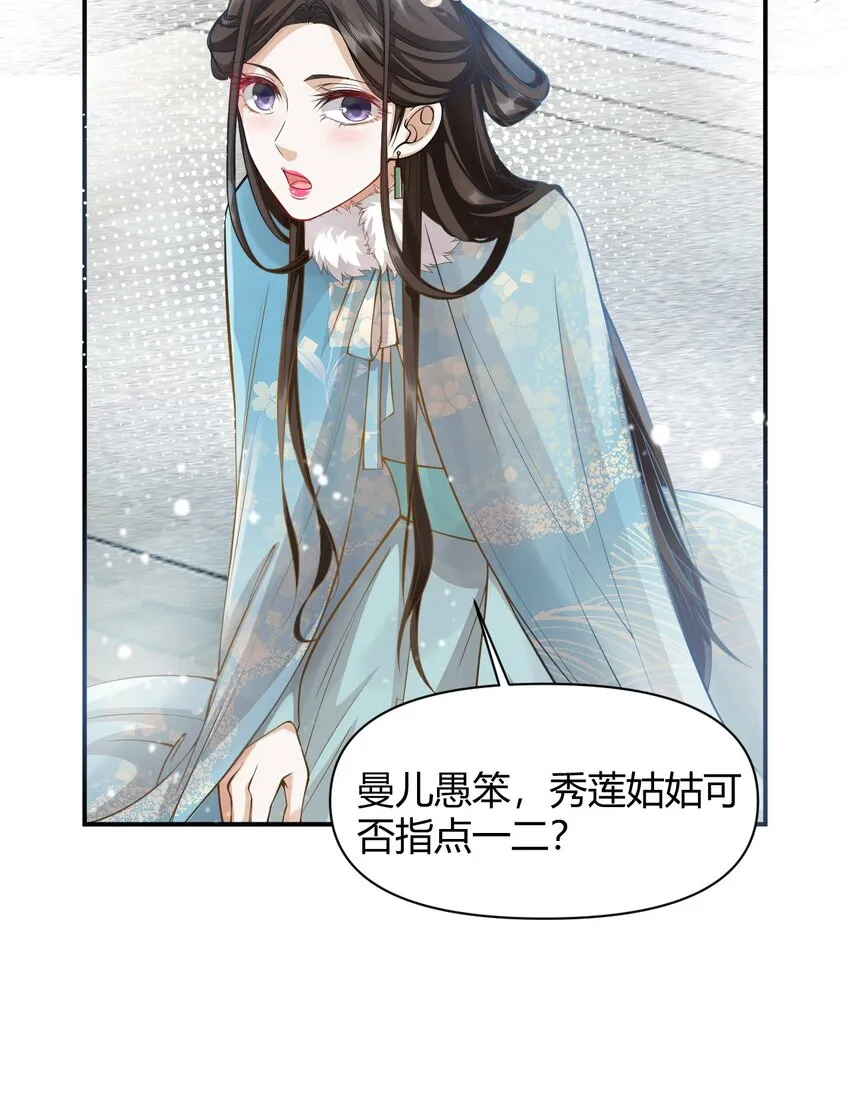 026 坦诚相见？ 第3页