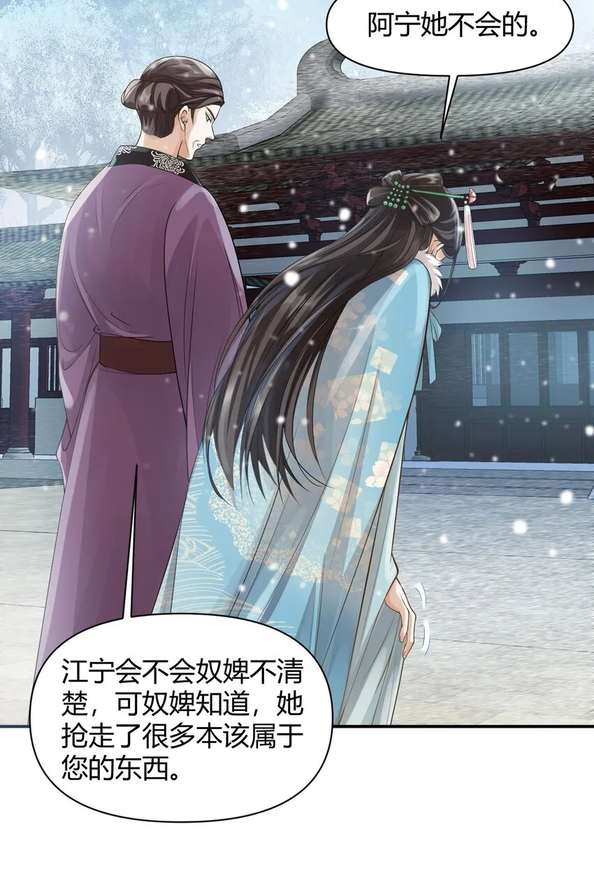 026 坦诚相见？ 第5页