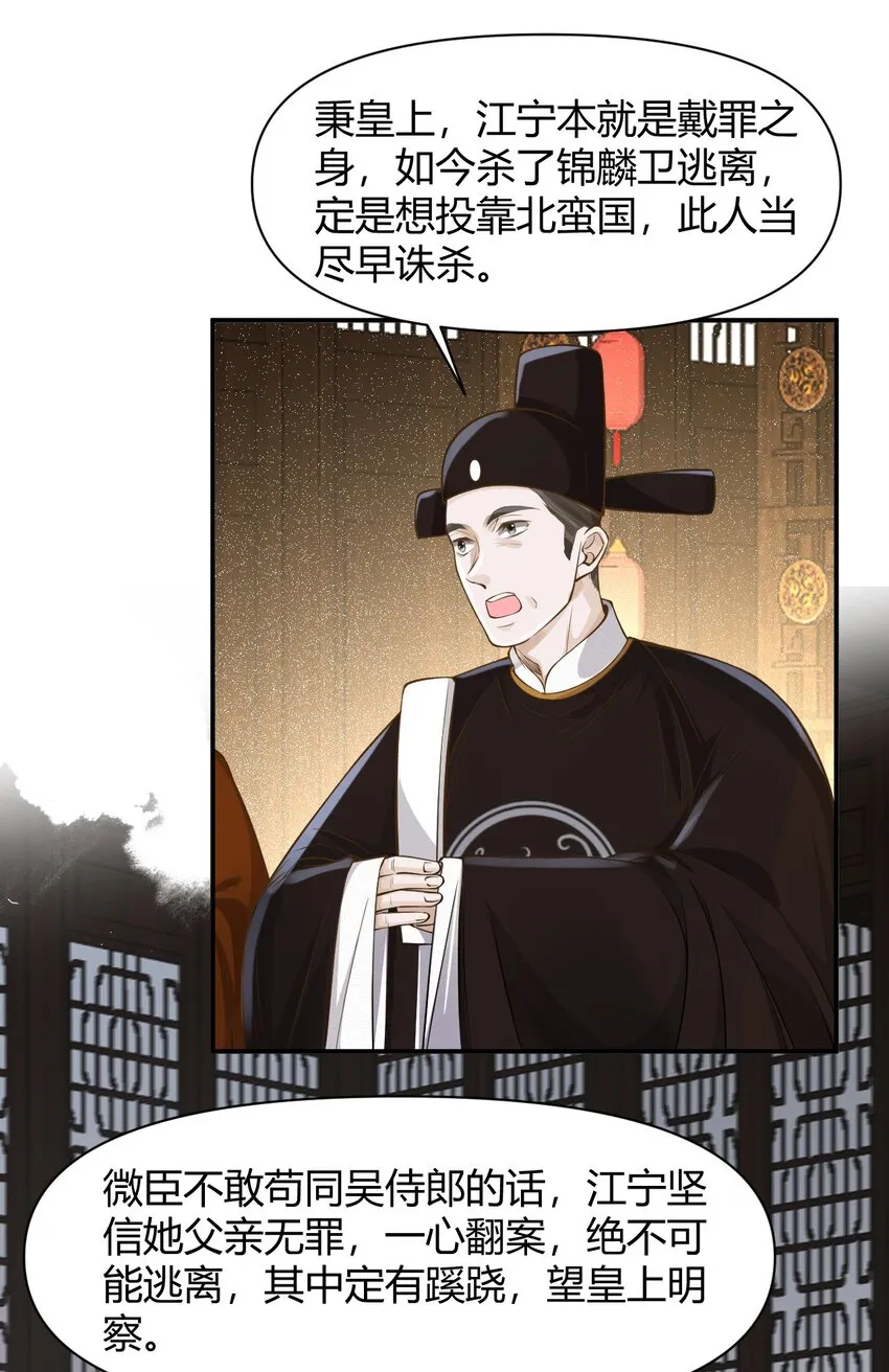 026 坦诚相见？ 第9页