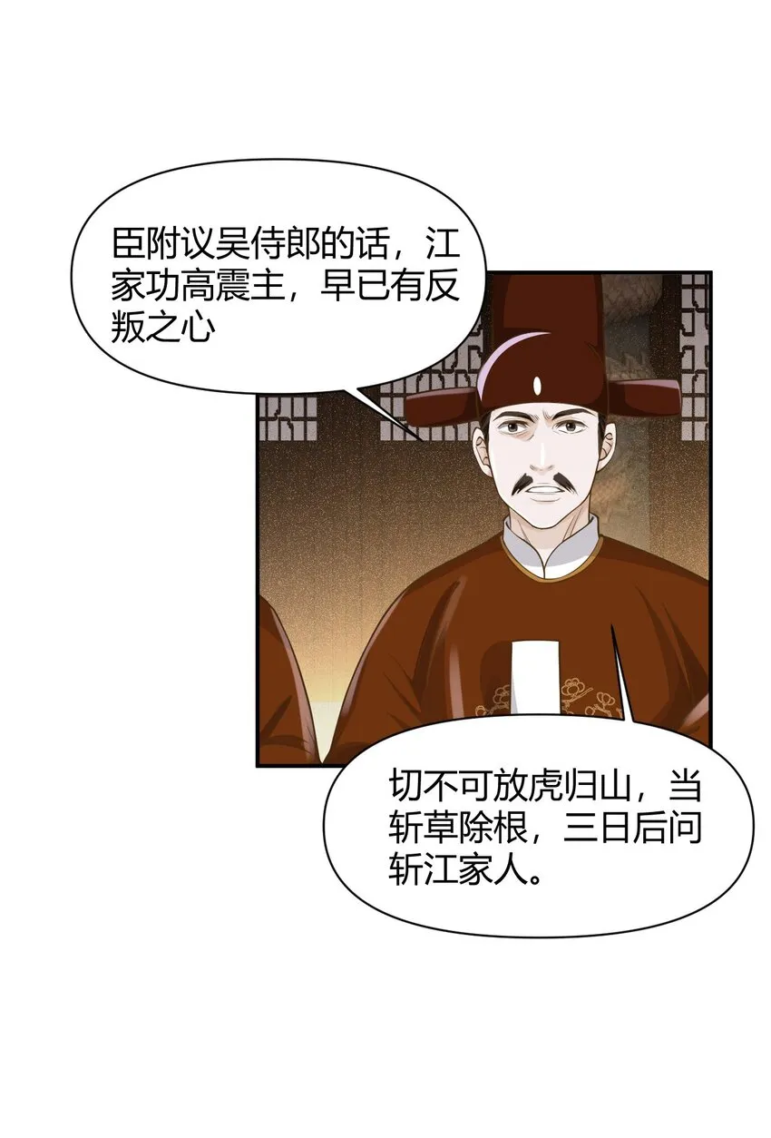 026 坦诚相见？ 第11页