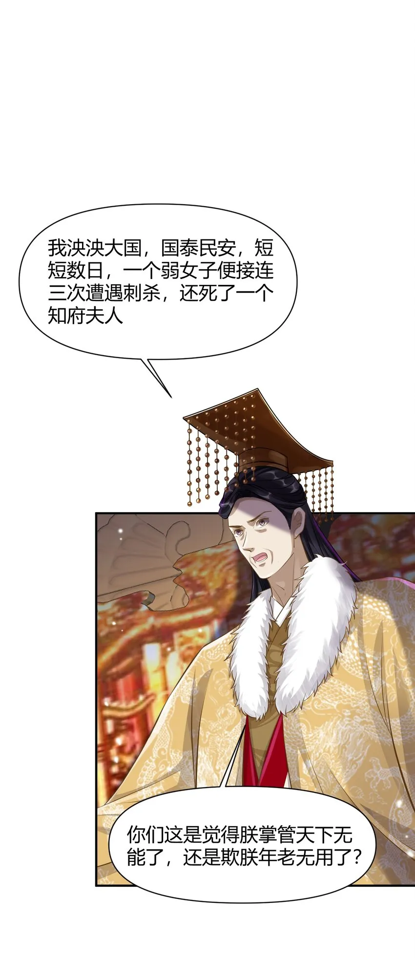 026 坦诚相见？ 第12页