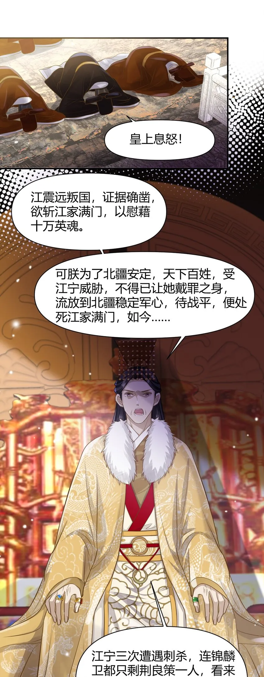 026 坦诚相见？ 第13页