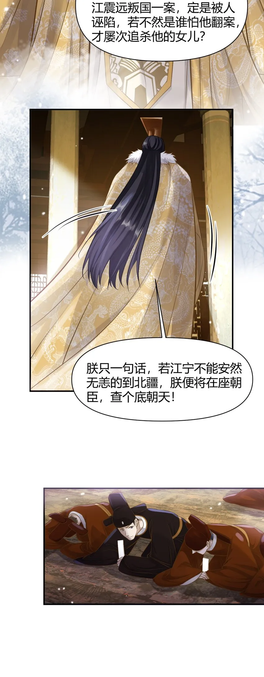 026 坦诚相见？ 第14页