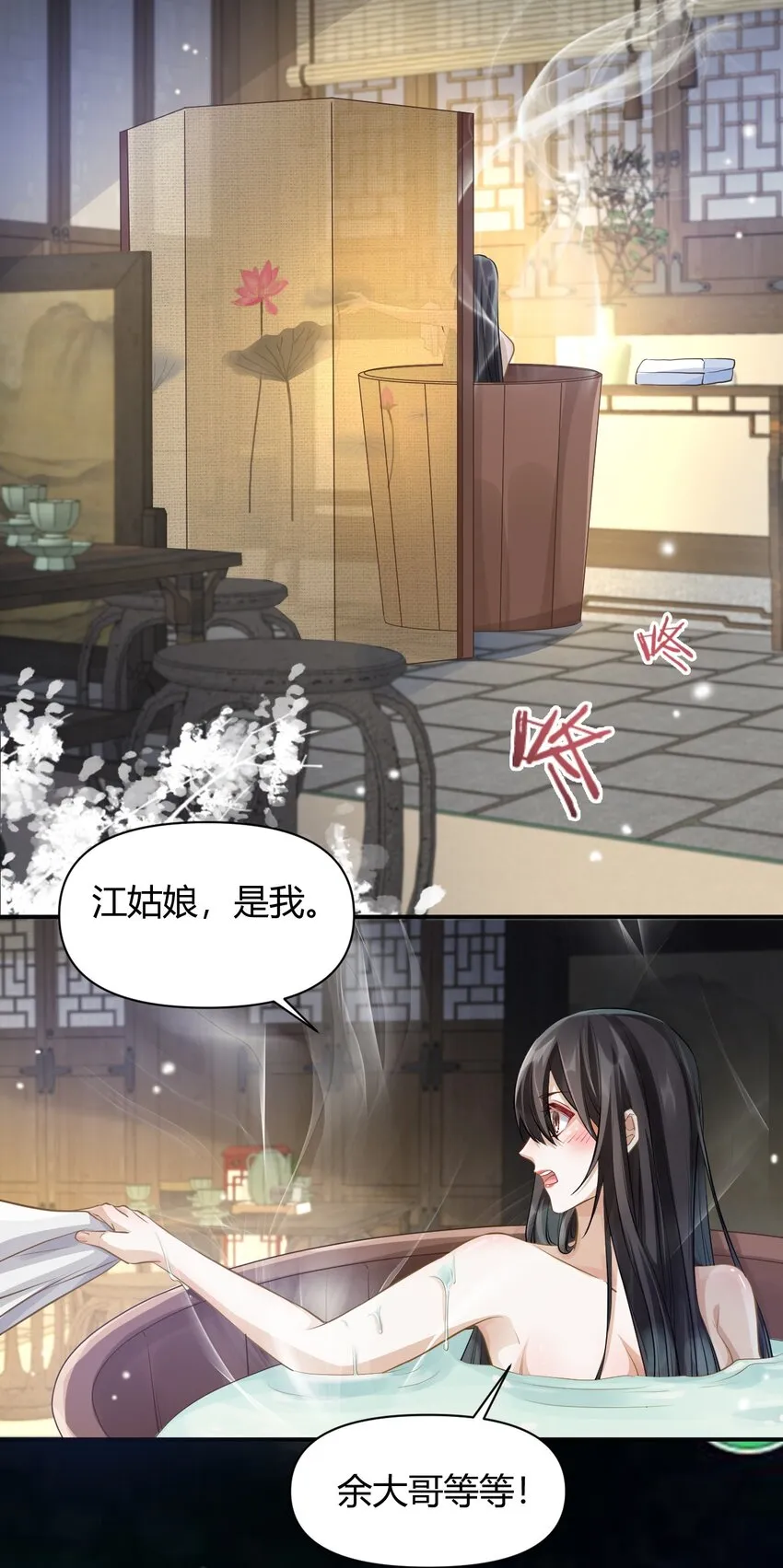 026 坦诚相见？ 第16页