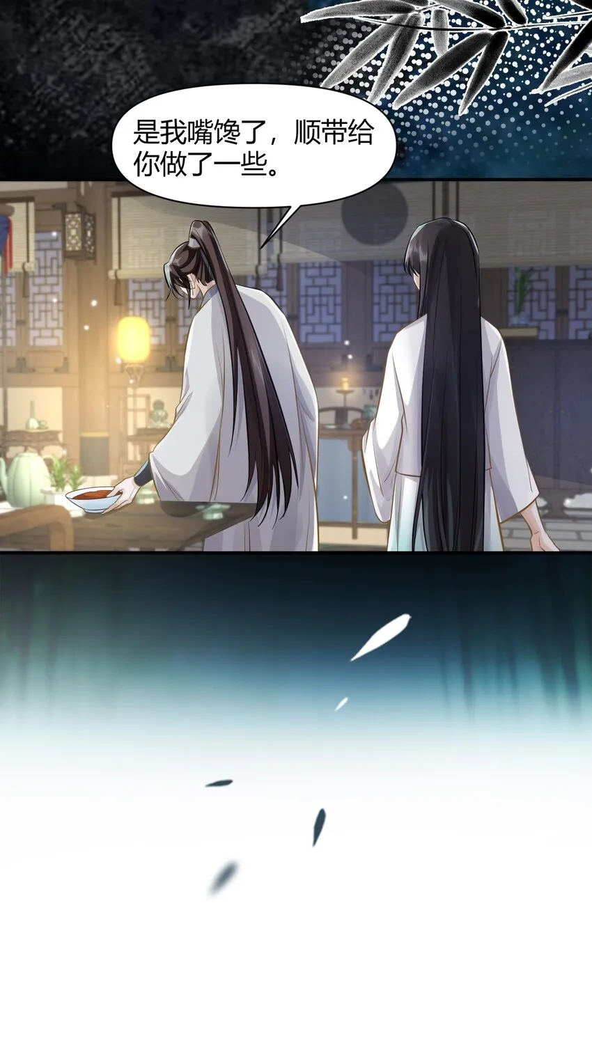 026 坦诚相见？ 第18页