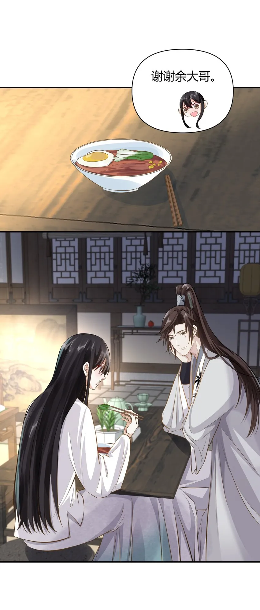 026 坦诚相见？ 第19页