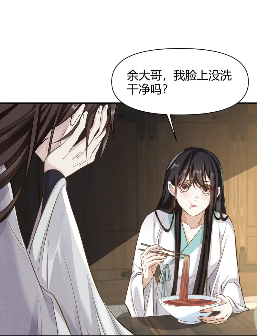 026 坦诚相见？ 第20页