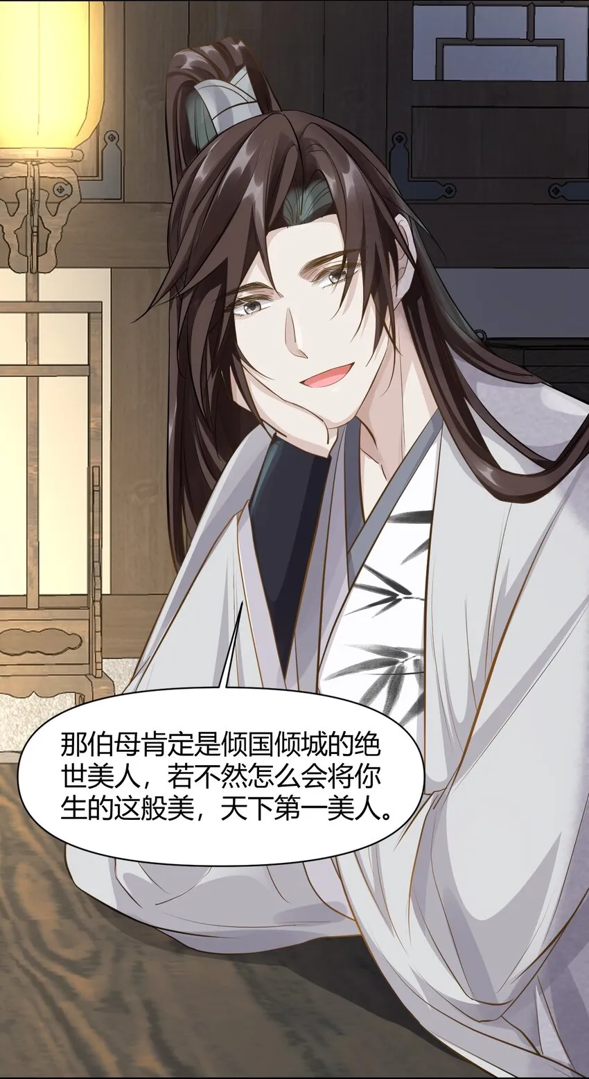 026 坦诚相见？ 第21页