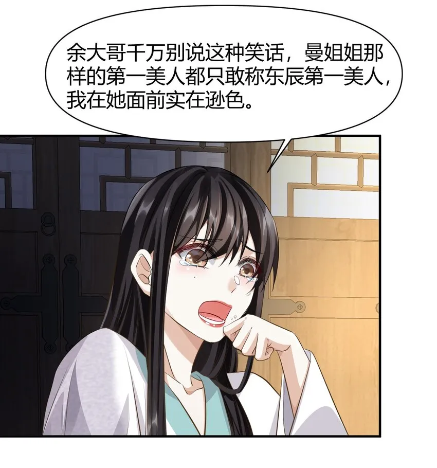 026 坦诚相见？ 第23页