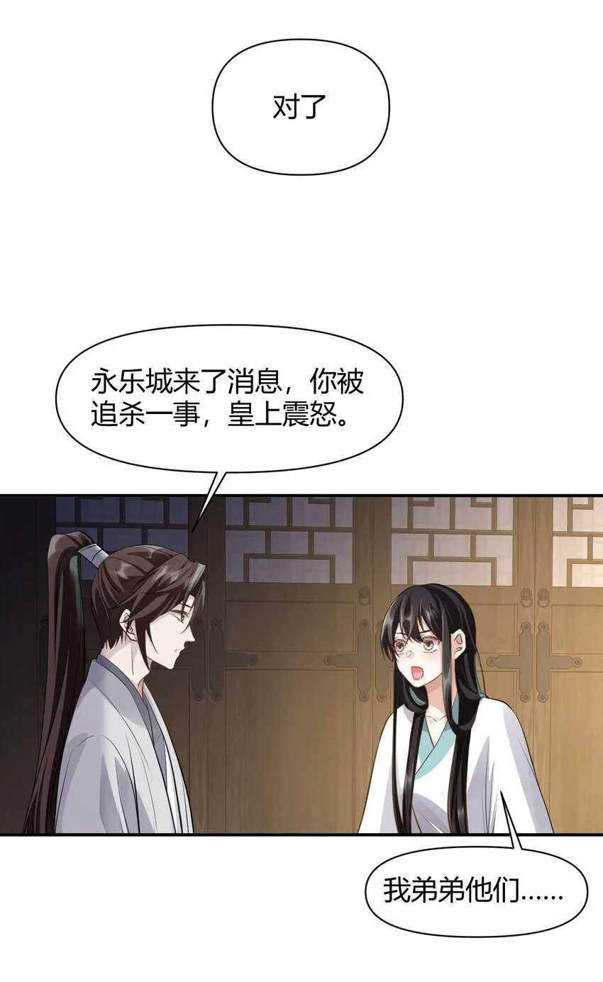 026 坦诚相见？ 第26页