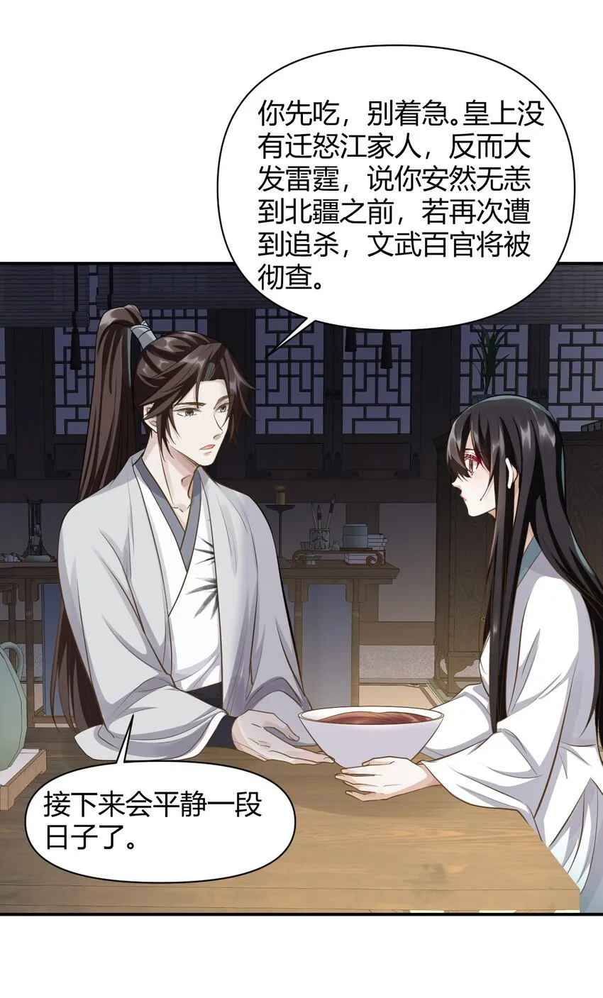 026 坦诚相见？ 第27页