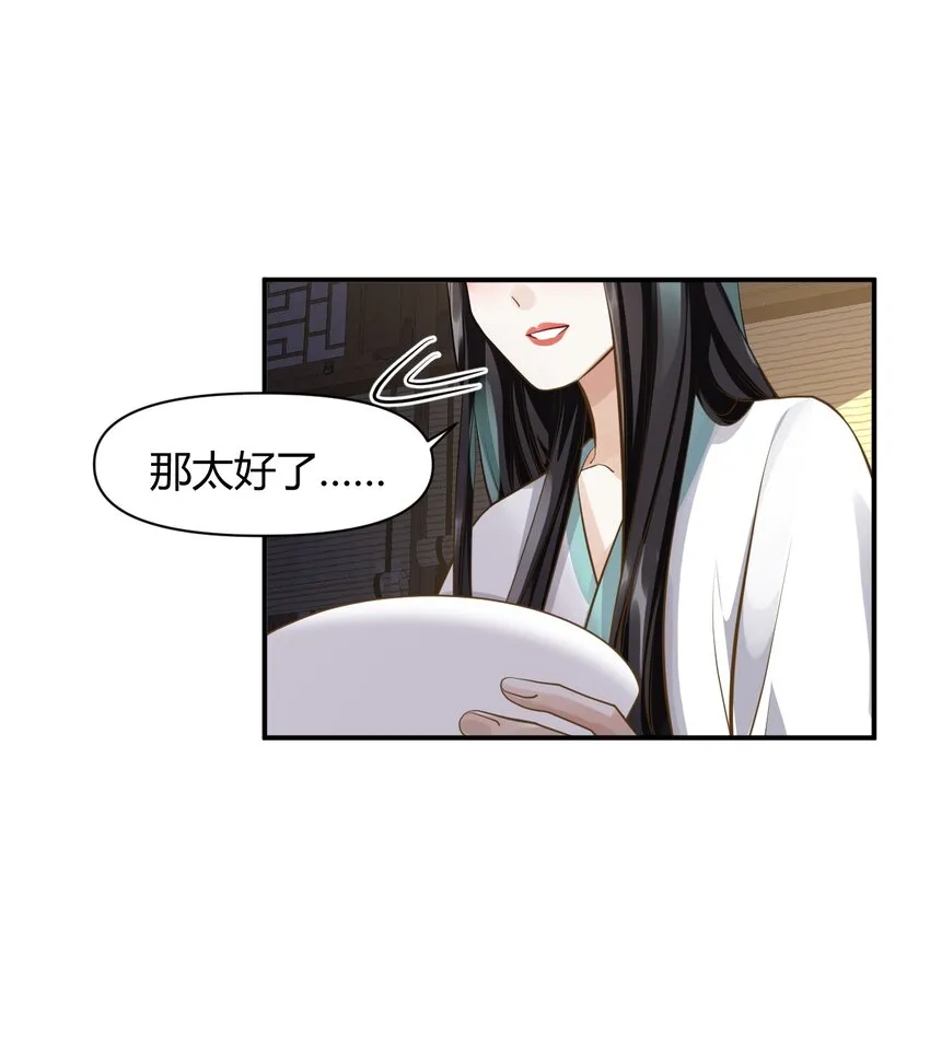 026 坦诚相见？ 第28页