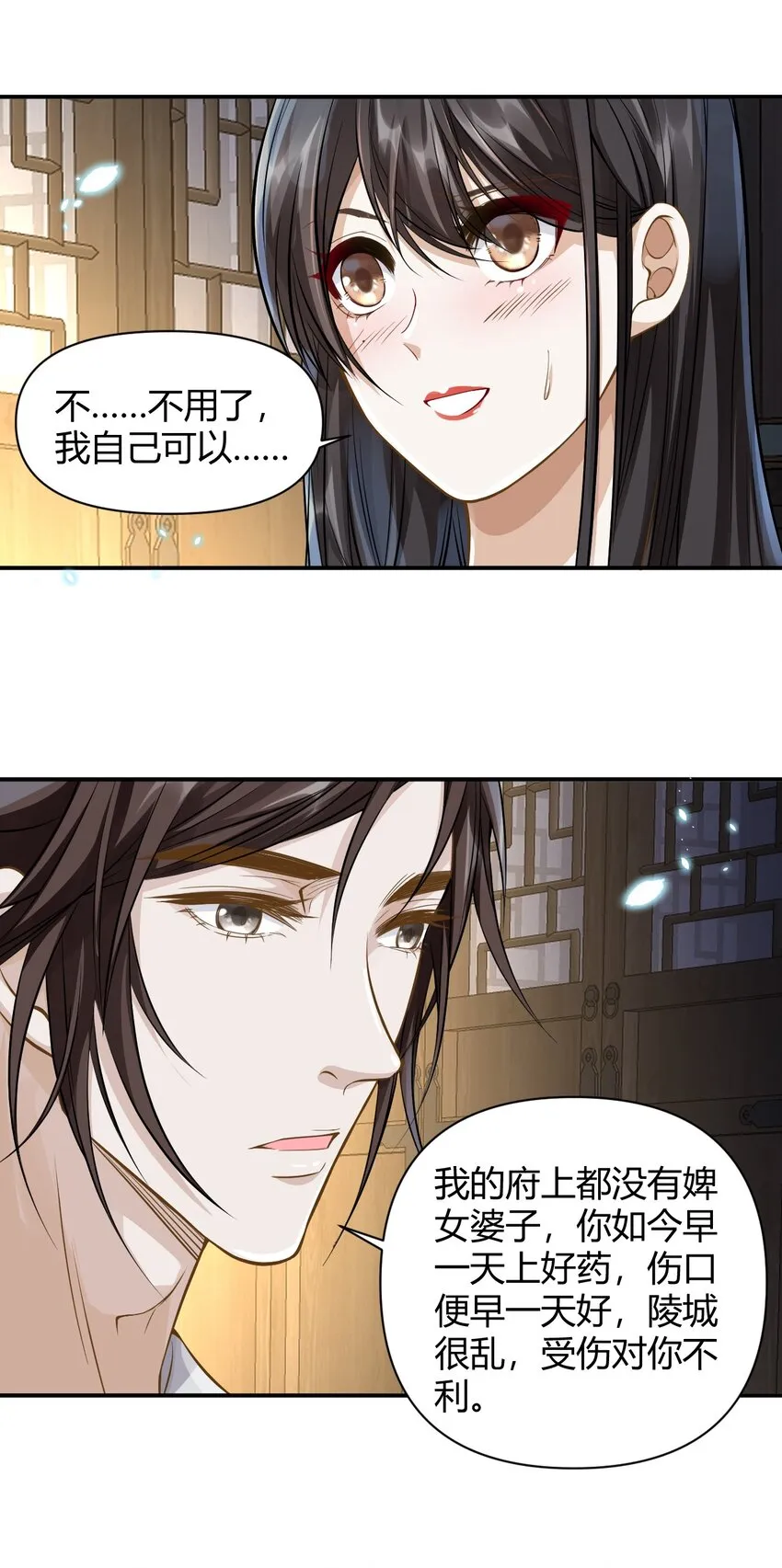 026 坦诚相见？ 第32页