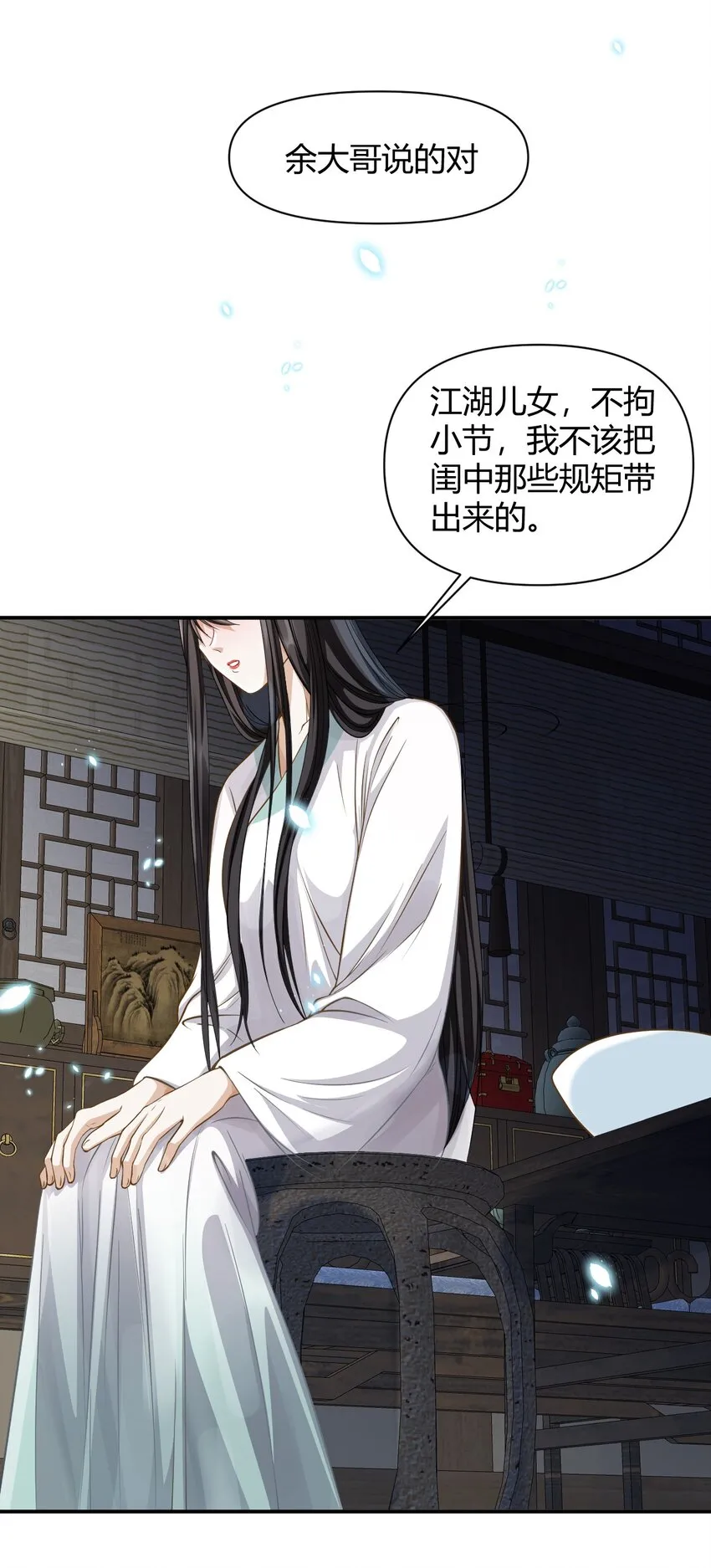 026 坦诚相见？ 第33页