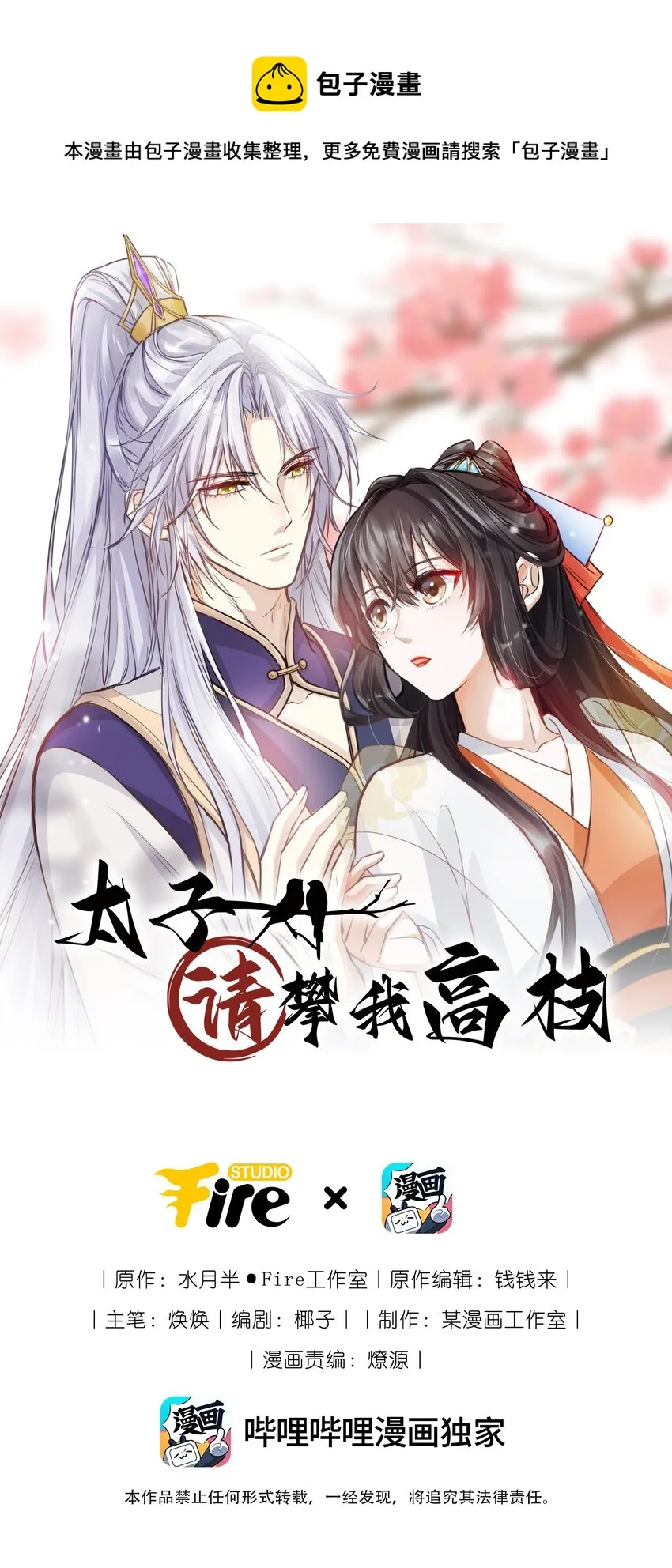 025 幕后黑手 第1页