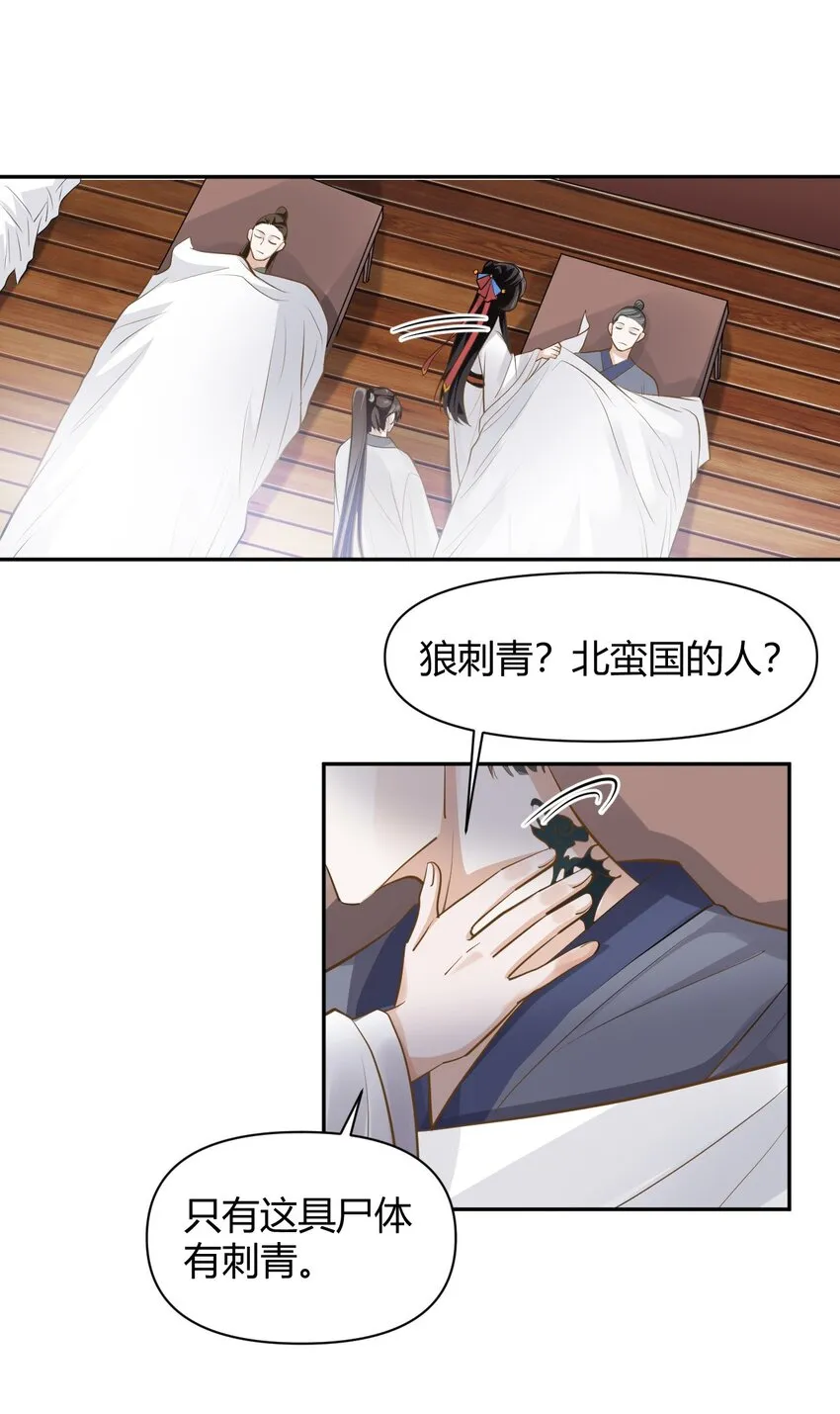 025 幕后黑手 第2页