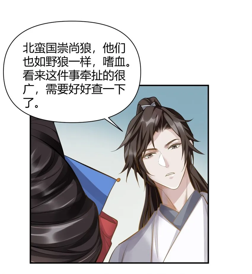 025 幕后黑手 第3页