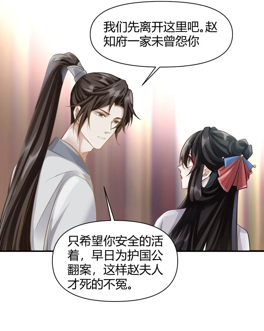025 幕后黑手 第4页