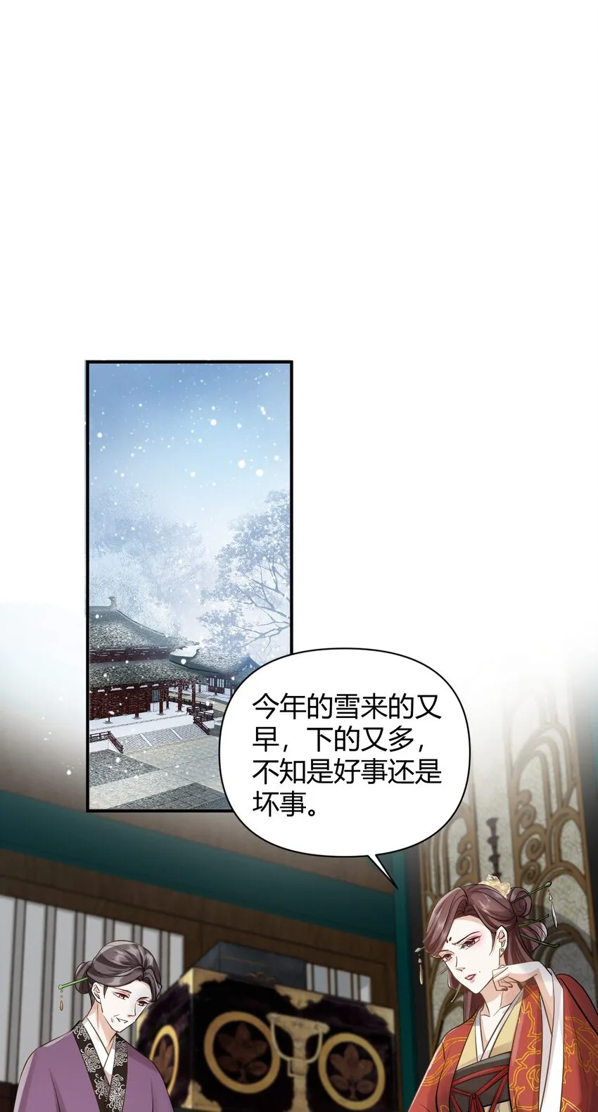 025 幕后黑手 第6页