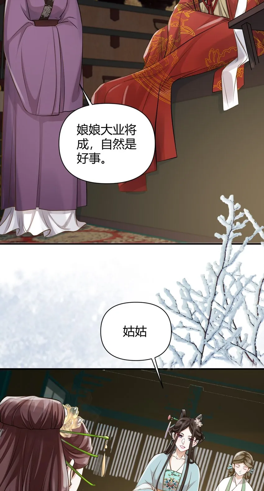 025 幕后黑手 第7页