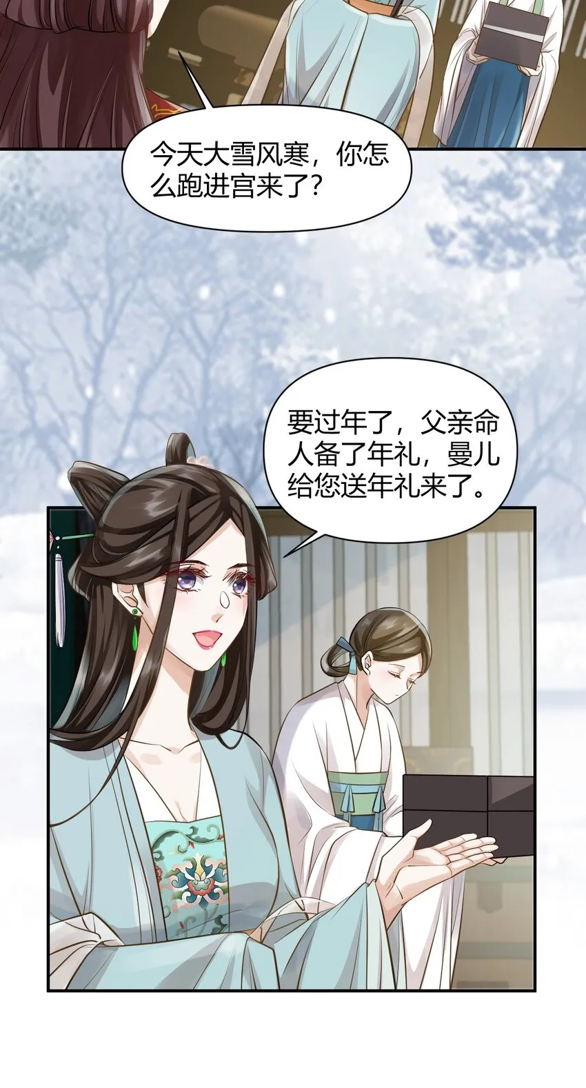 025 幕后黑手 第8页