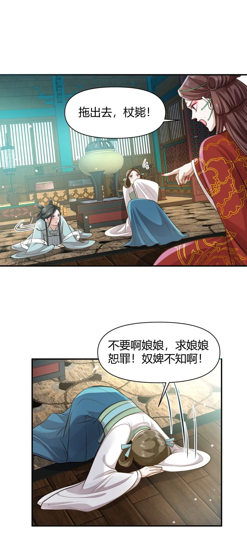 025 幕后黑手 第15页