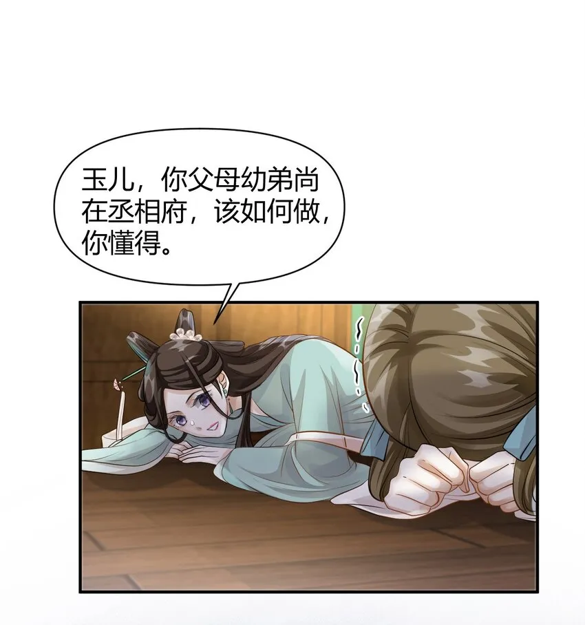 025 幕后黑手 第20页
