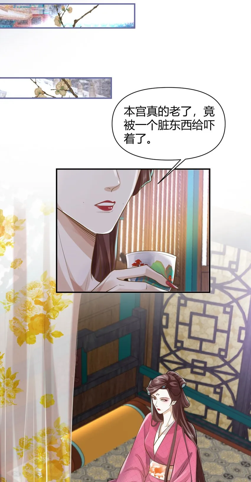 025 幕后黑手 第22页