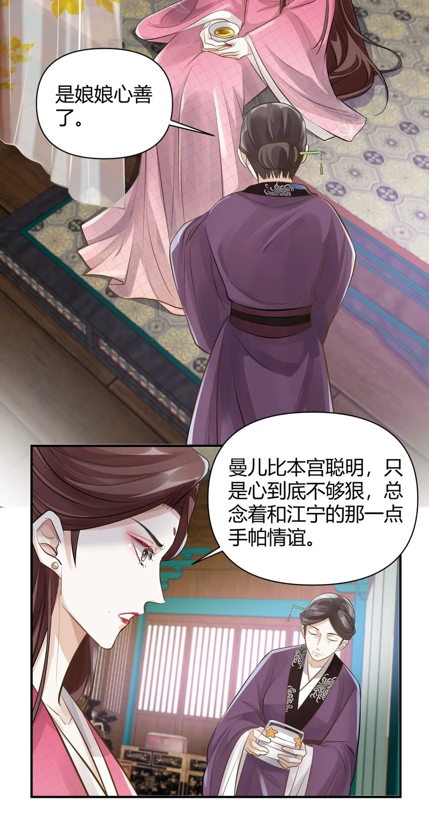 025 幕后黑手 第23页