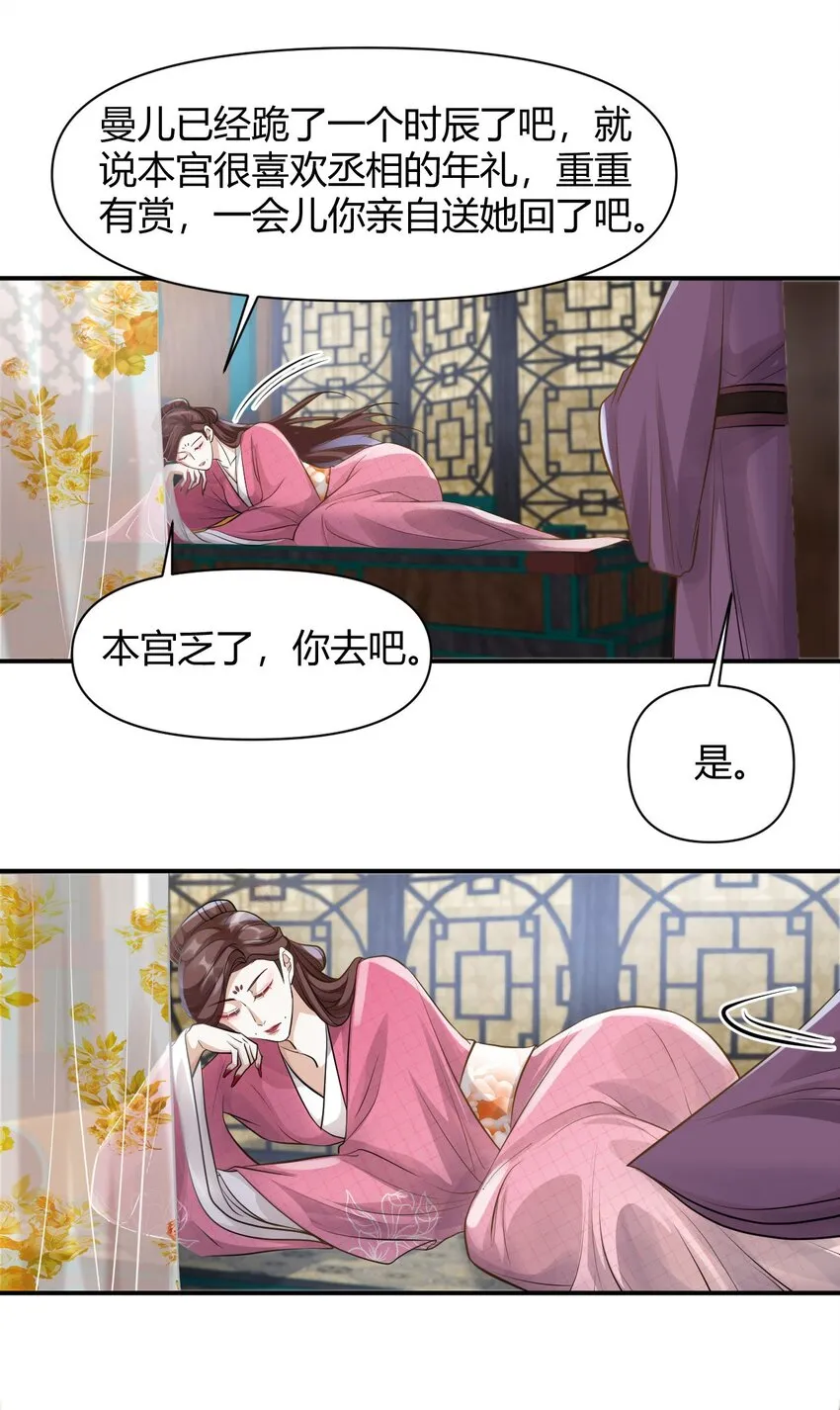 025 幕后黑手 第24页