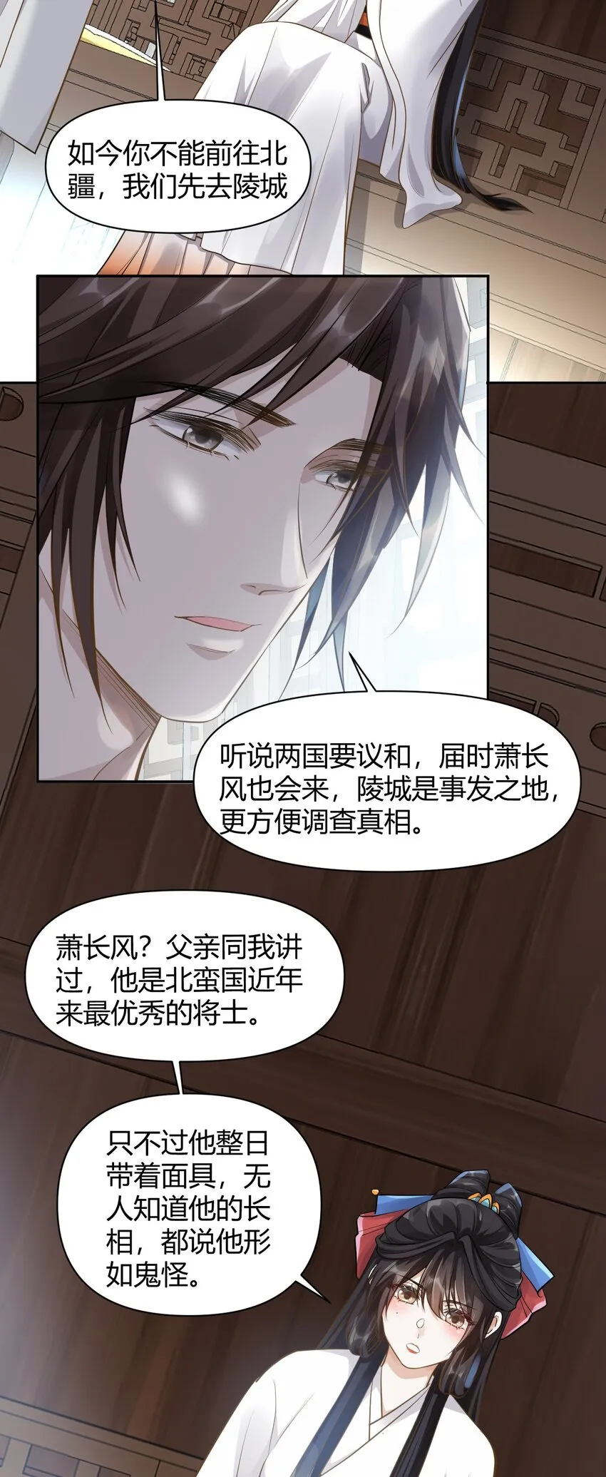 024 我能相信你吗 第5页