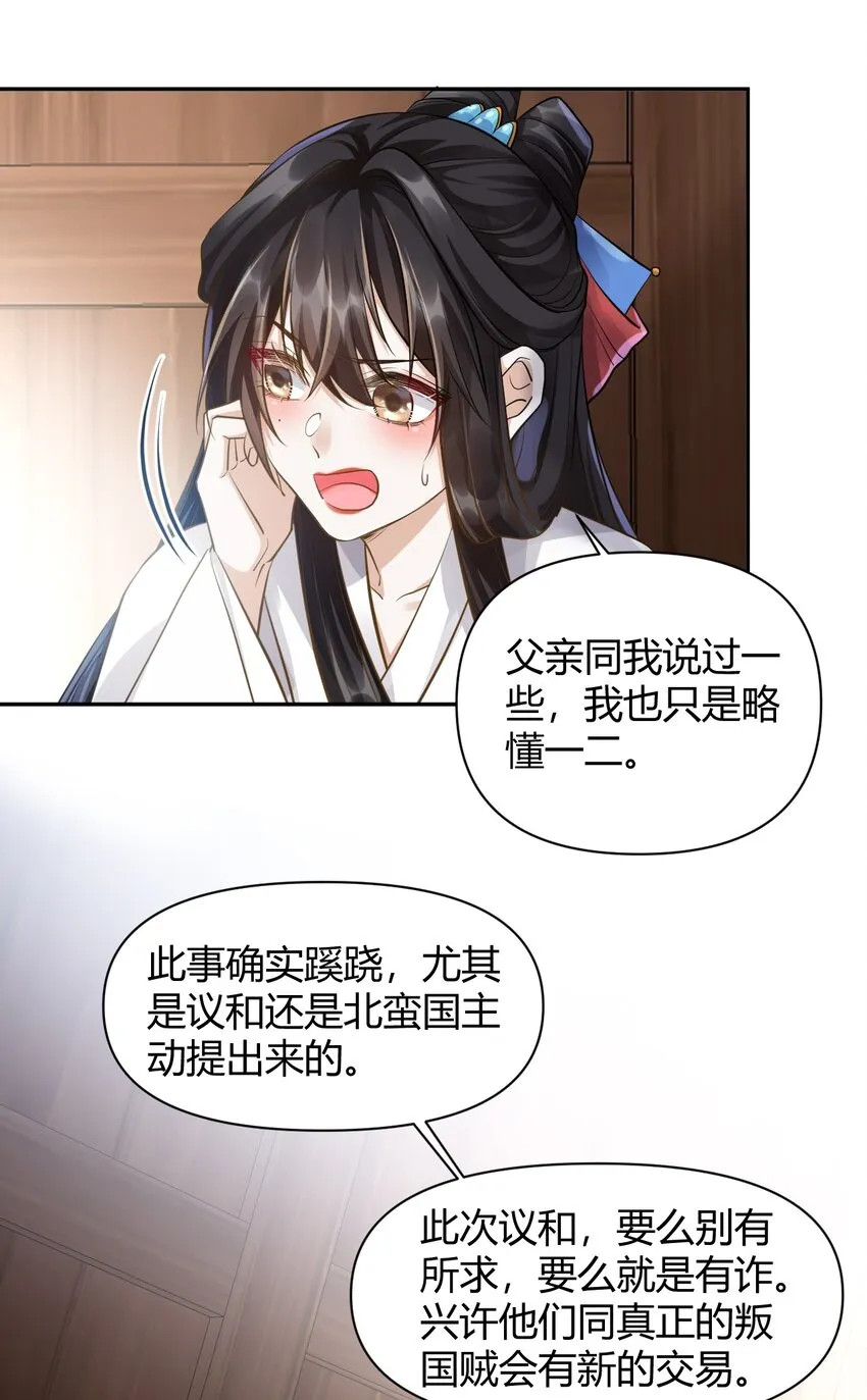 024 我能相信你吗 第7页