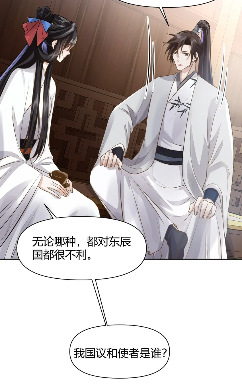 024 我能相信你吗 第8页