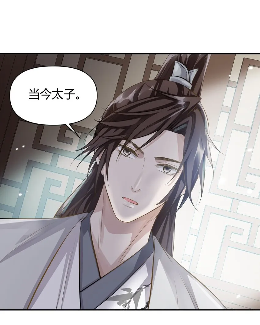 024 我能相信你吗 第9页