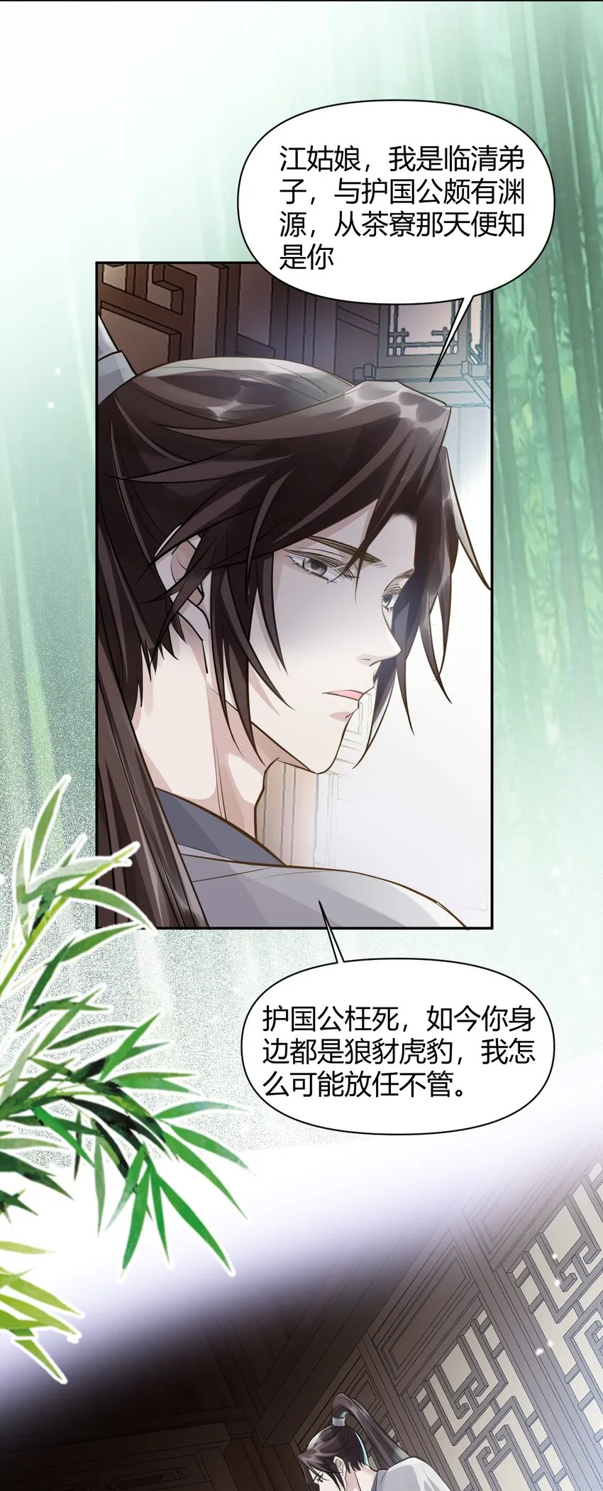 024 我能相信你吗 第13页